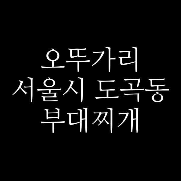 요약 정보 이미지