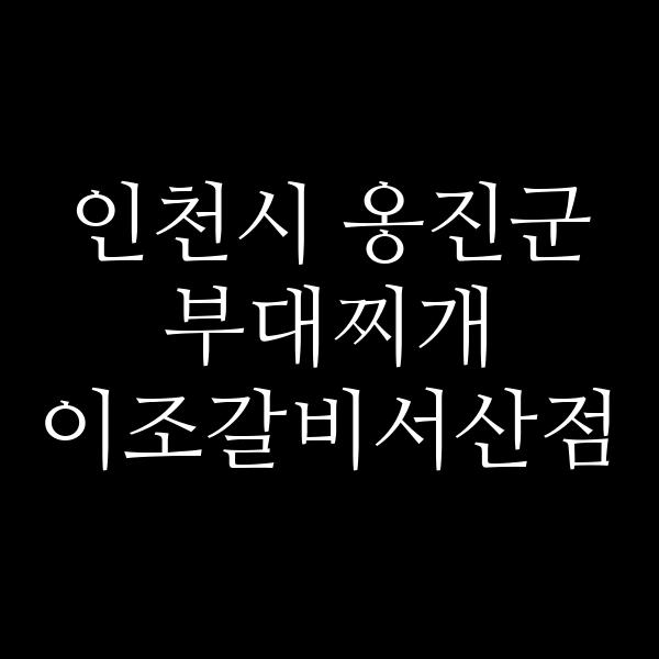 요약 정보 이미지