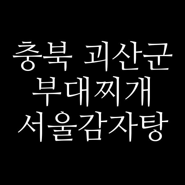 요약 정보 이미지
