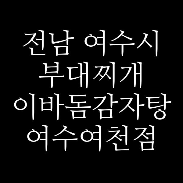 요약 정보 이미지