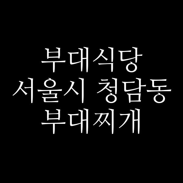 요약 정보 이미지