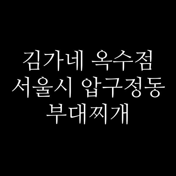 요약 정보 이미지