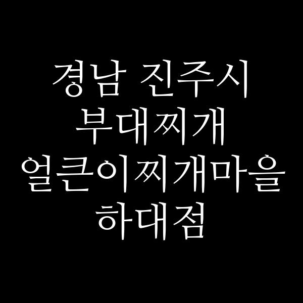 요약 정보 이미지