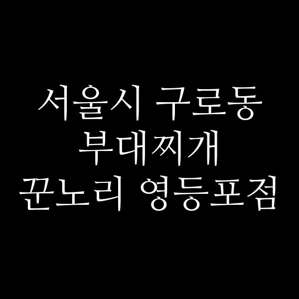 요약 정보 이미지