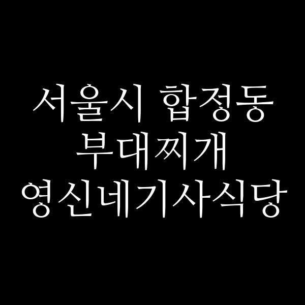 요약 정보 이미지