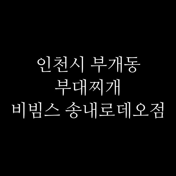 요약 정보 이미지