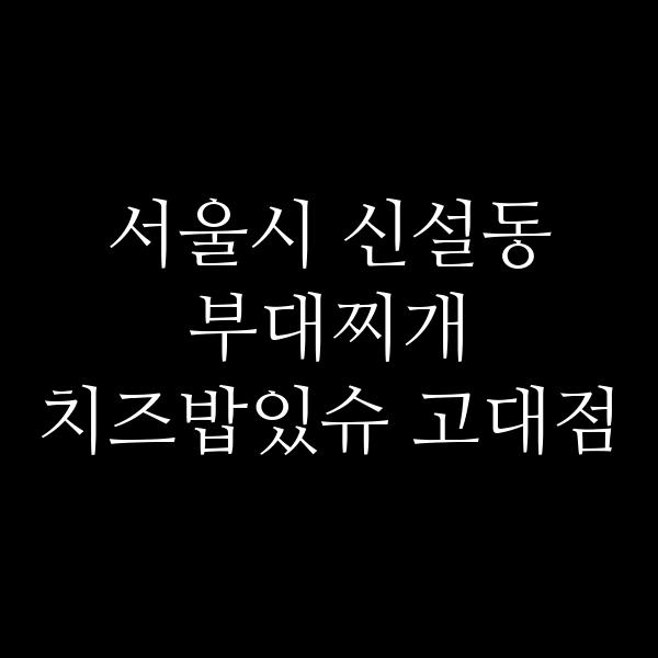 요약 정보 이미지