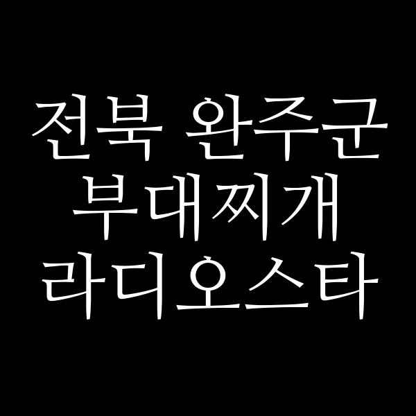 요약 정보 이미지