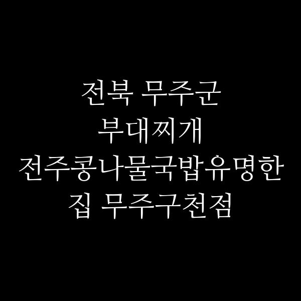 요약 정보 이미지