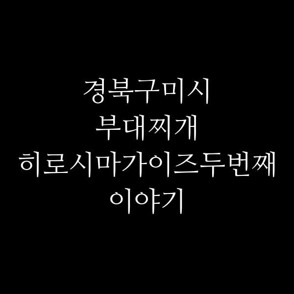 요약 정보 이미지