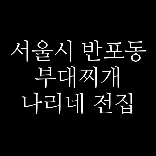 요약 정보 이미지