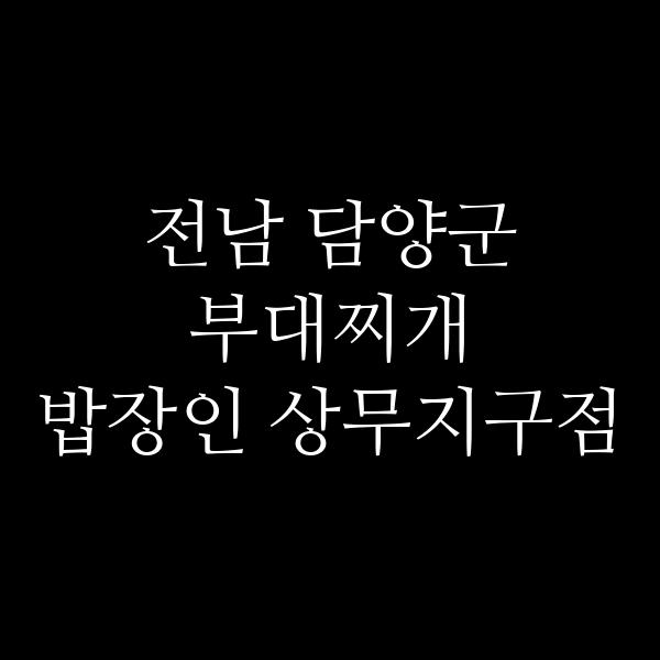 요약 정보 이미지