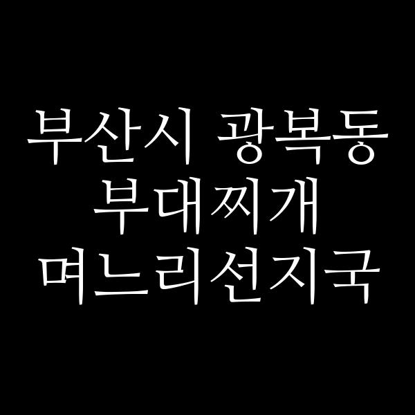 요약 정보 이미지
