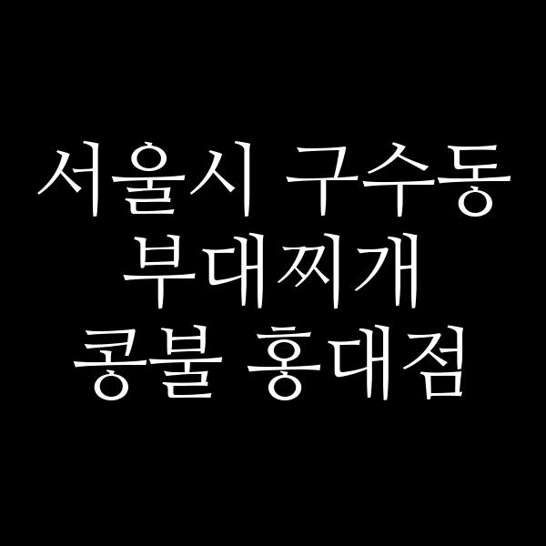 요약 정보 이미지