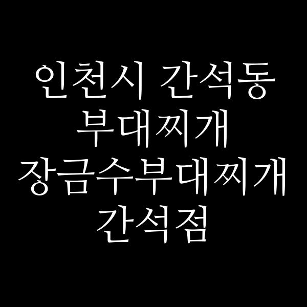 요약 정보 이미지