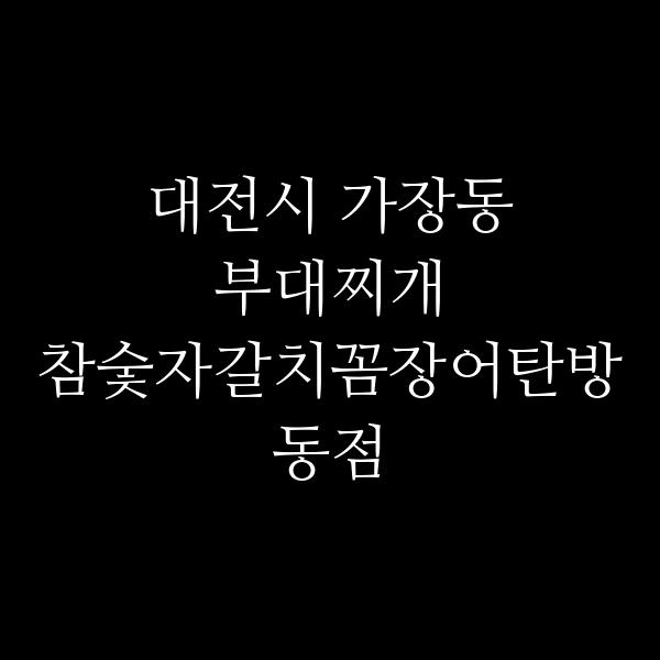 요약 정보 이미지