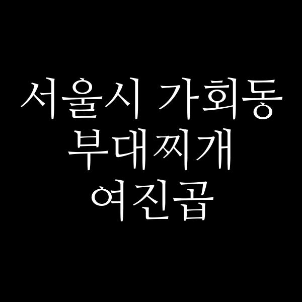 요약 정보 이미지