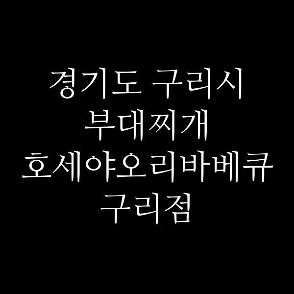 요약 정보 이미지