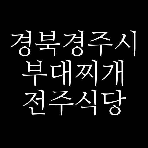 요약 정보 이미지