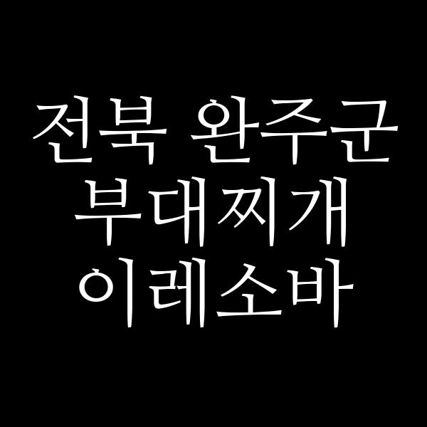 요약 정보 이미지