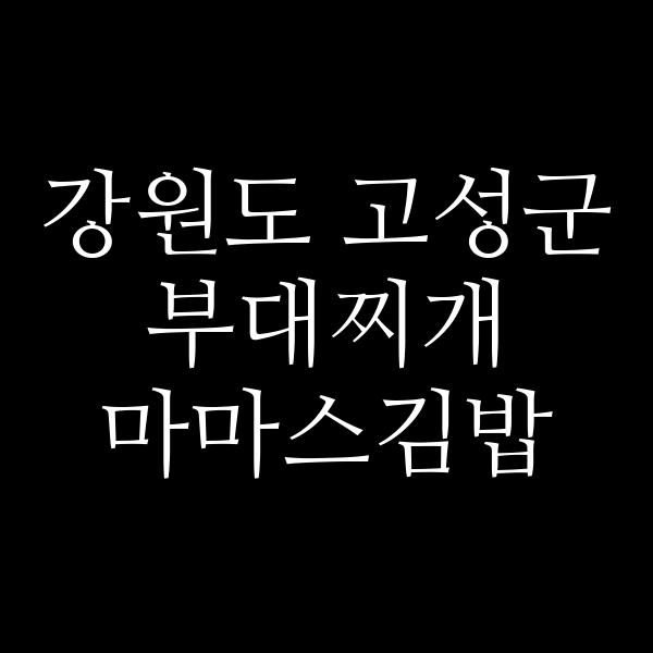 요약 정보 이미지