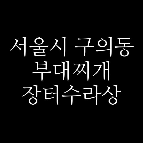 요약 정보 이미지