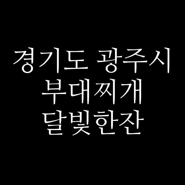 요약 정보 이미지