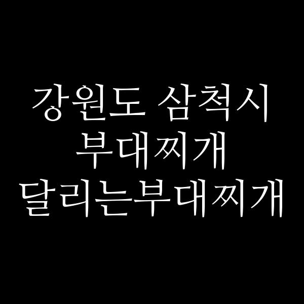 요약 정보 이미지