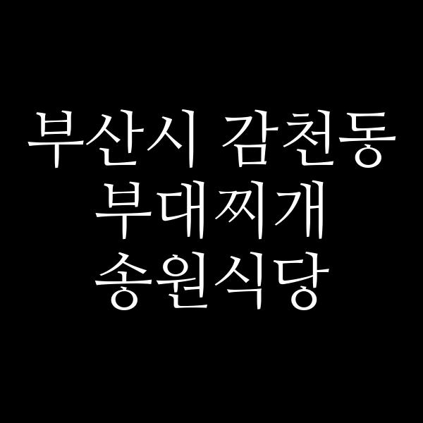 요약 정보 이미지