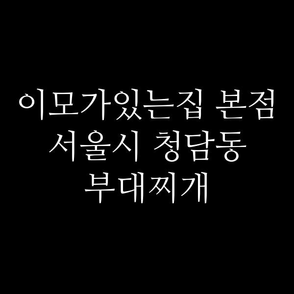 요약 정보 이미지