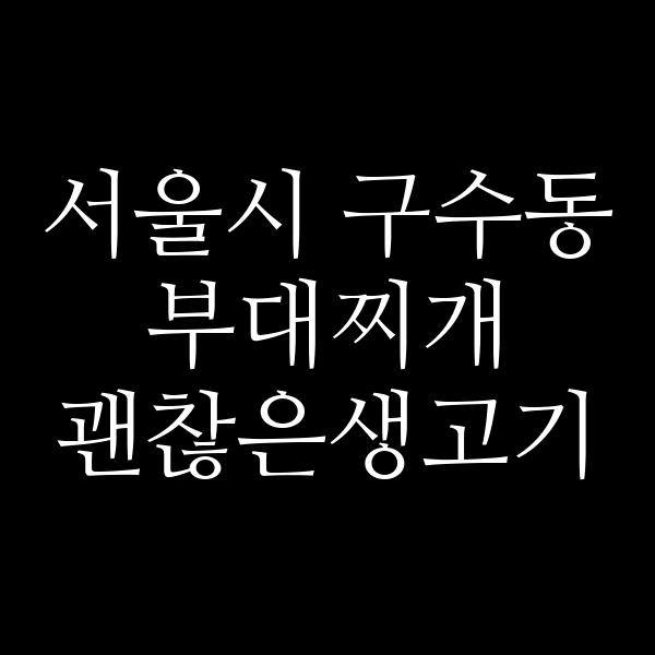 요약 정보 이미지