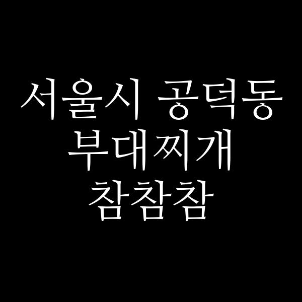 요약 정보 이미지