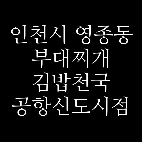 요약 정보 이미지