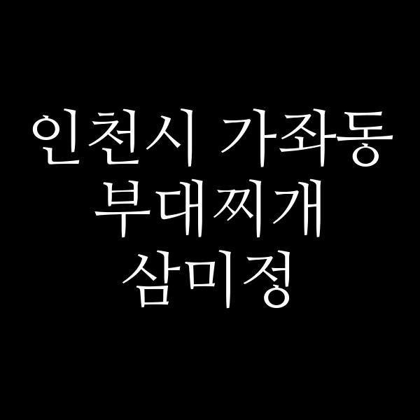 요약 정보 이미지