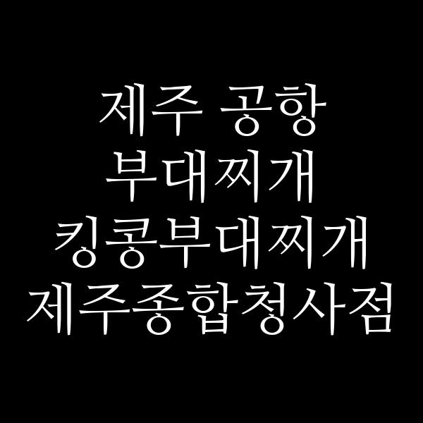 요약 정보 이미지