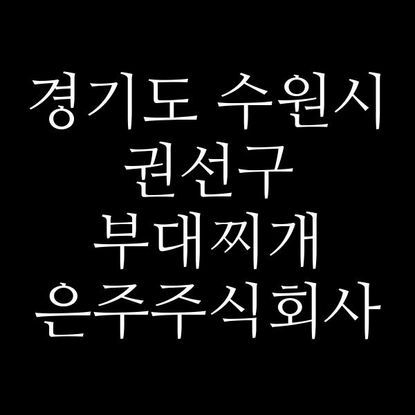 요약 정보 이미지