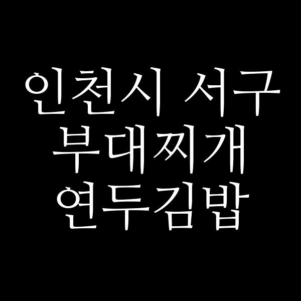 요약 정보 이미지
