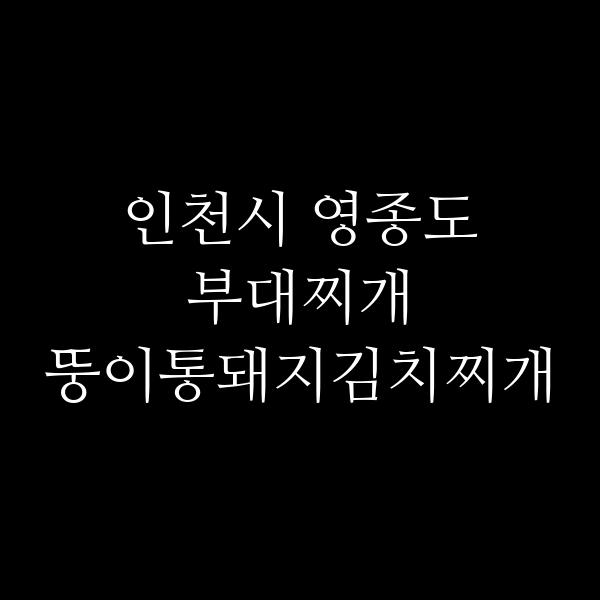 요약 정보 이미지