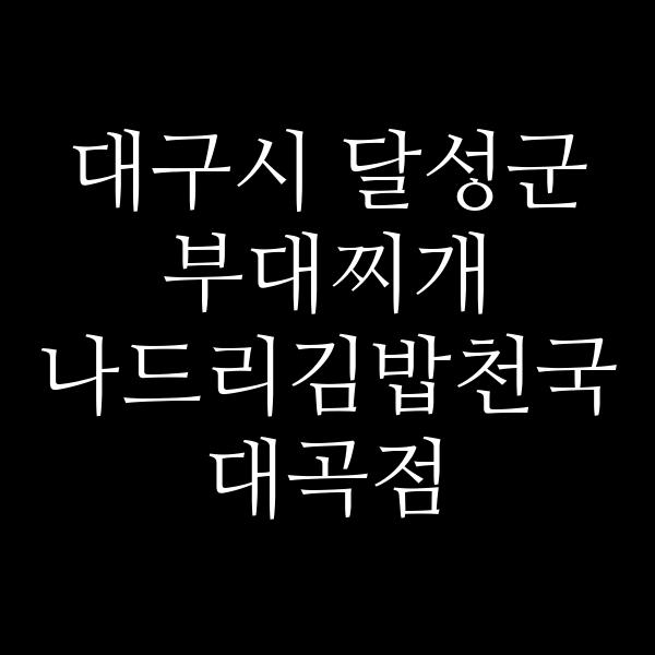 요약 정보 이미지