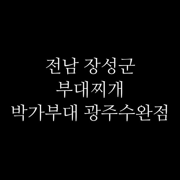 요약 정보 이미지