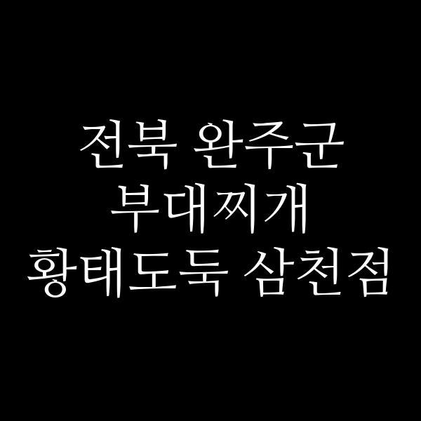요약 정보 이미지