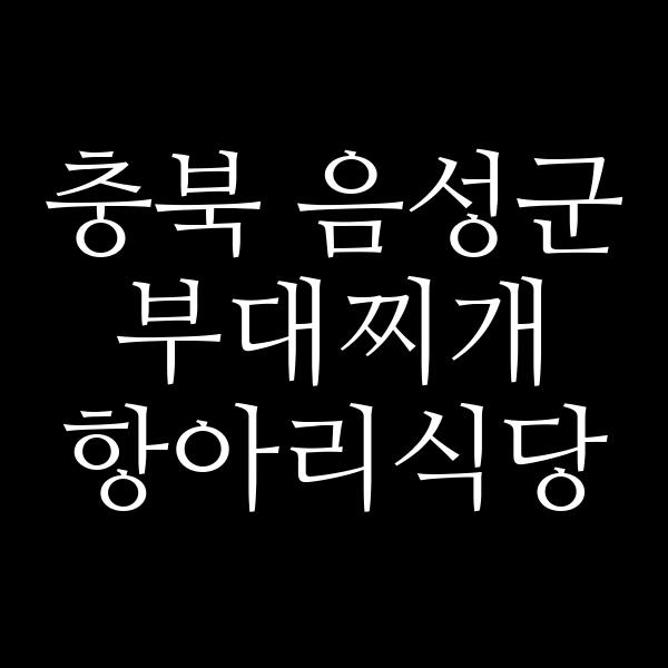요약 정보 이미지